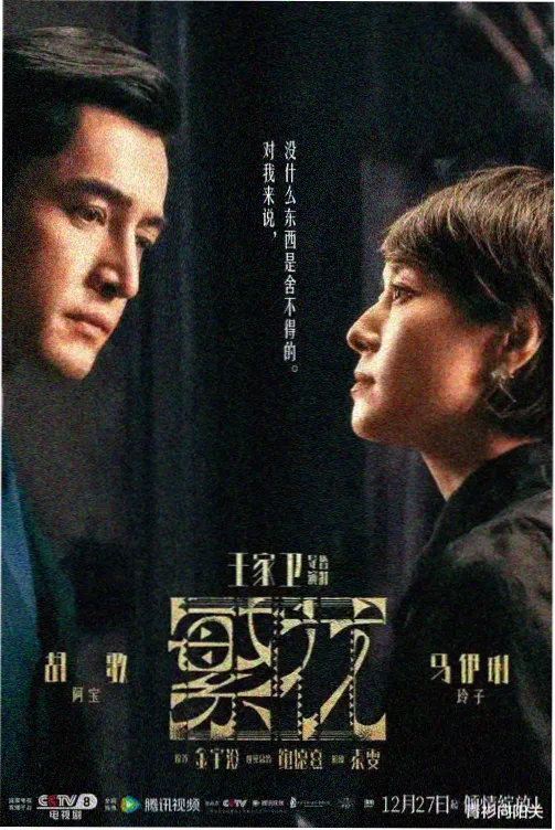 古镜奇谭 2024 电视剧
